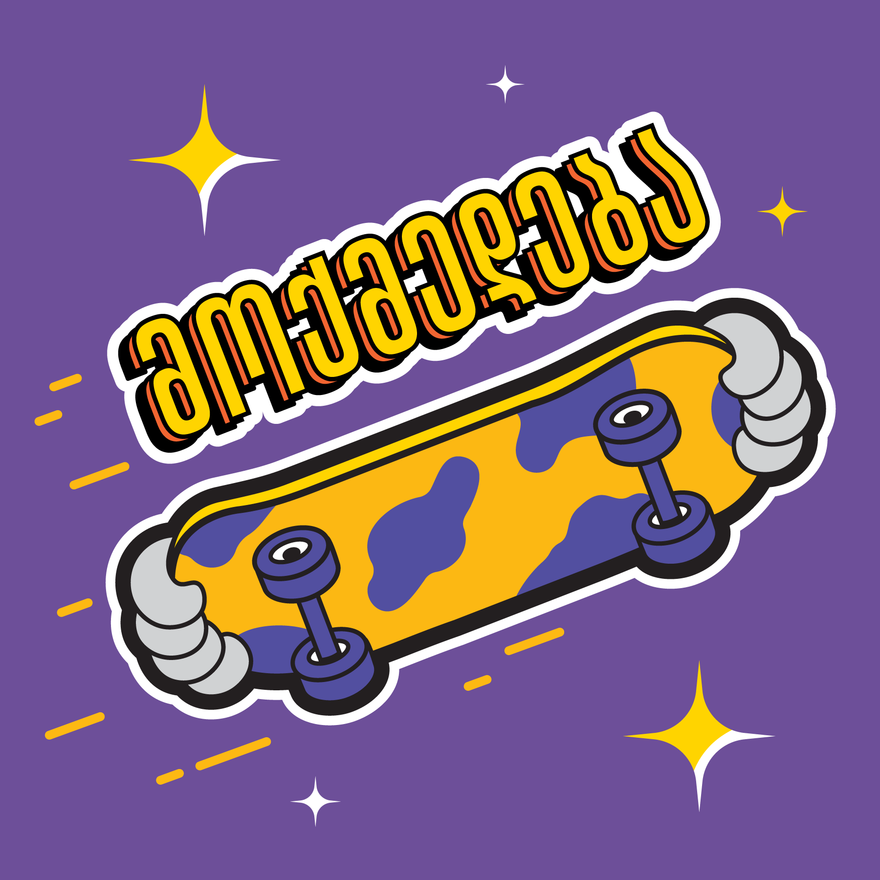 მოქმედება